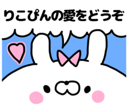 RIKOPIN sticker #13562596