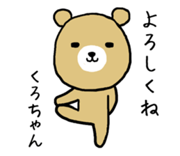 Kurochan bear sticker #13562646