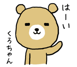 Kurochan bear sticker #13562648