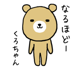 Kurochan bear sticker #13562649