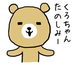 Kurochan bear sticker #13562652