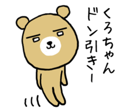 Kurochan bear sticker #13562653