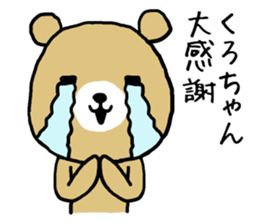 Kurochan bear sticker #13562654