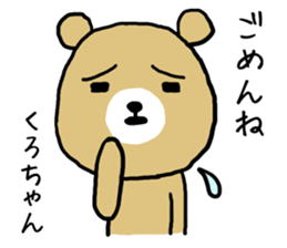 Kurochan bear sticker #13562659