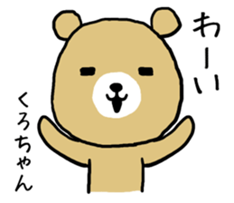 Kurochan bear sticker #13562664