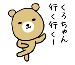 Kurochan bear sticker #13562666