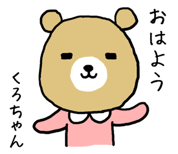 Kurochan bear sticker #13562667