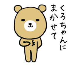 Kurochan bear sticker #13562669