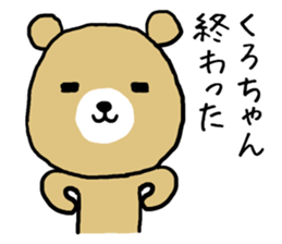 Kurochan bear sticker #13562672