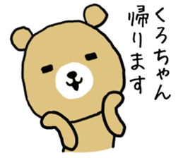 Kurochan bear sticker #13562673