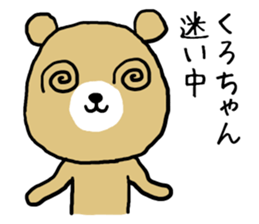 Kurochan bear sticker #13562674