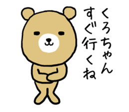Kurochan bear sticker #13562675