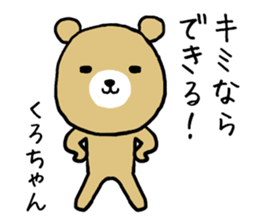 Kurochan bear sticker #13562682