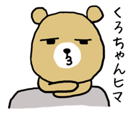 Kurochan bear sticker #13562685
