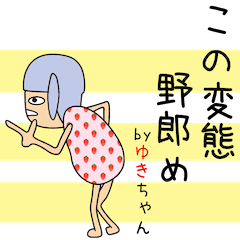 Cute Yukichan dedicated