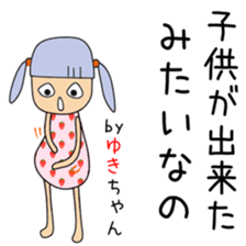 Cute Yukichan dedicated sticker #13562727