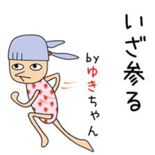 Cute Yukichan dedicated sticker #13562730
