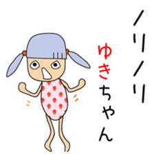 Cute Yukichan dedicated sticker #13562731