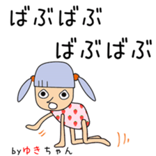 Cute Yukichan dedicated sticker #13562732