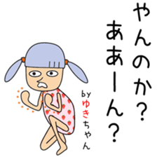 Cute Yukichan dedicated sticker #13562737
