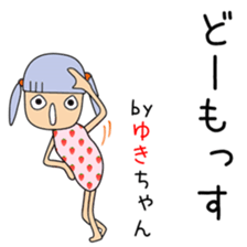 Cute Yukichan dedicated sticker #13562738