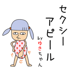 Cute Yukichan dedicated sticker #13562741