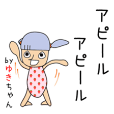 Cute Yukichan dedicated sticker #13562743