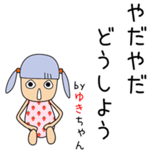 Cute Yukichan dedicated sticker #13562744