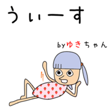 Cute Yukichan dedicated sticker #13562746