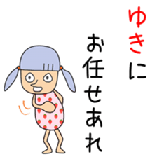 Cute Yukichan dedicated sticker #13562749