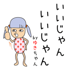 Cute Yukichan dedicated sticker #13562751