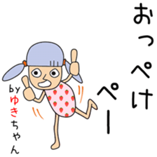 Cute Yukichan dedicated sticker #13562752