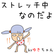 Cute Yukichan dedicated sticker #13562754