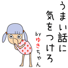 Cute Yukichan dedicated sticker #13562756