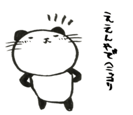 Nyanda the cat for Baseball Watching sticker #13562788