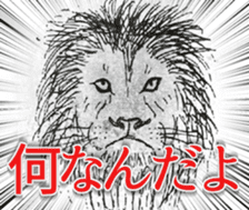Yaaay! Lions sticker #13563054