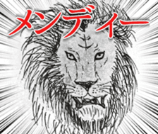 Yaaay! Lions sticker #13563057