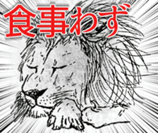Yaaay! Lions sticker #13563060
