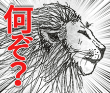 Yaaay! Lions sticker #13563061