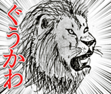 Yaaay! Lions sticker #13563065