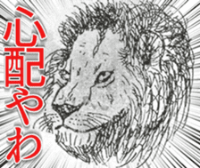 Yaaay! Lions sticker #13563067