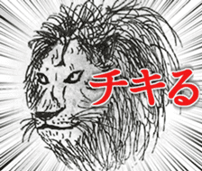 Yaaay! Lions sticker #13563068