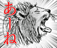 Yaaay! Lions sticker #13563070