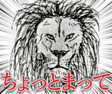 Yaaay! Lions sticker #13563073