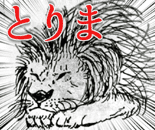 Yaaay! Lions sticker #13563074