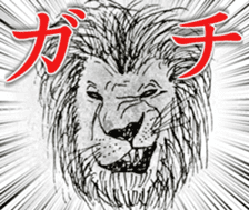 Yaaay! Lions sticker #13563075