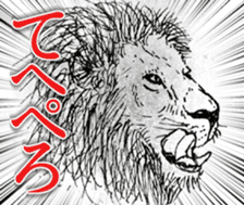 Yaaay! Lions sticker #13563077