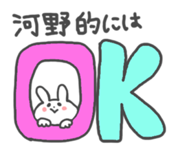 KOUNO and KAWANO STICKER sticker #13563174