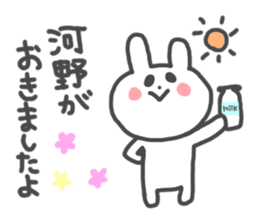 KOUNO and KAWANO STICKER sticker #13563176