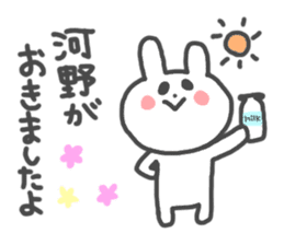 KOUNO and KAWANO STICKER sticker #13563176